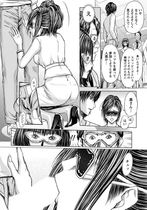 Queen's Game ~Haitoku no Mysterious Game~ 3