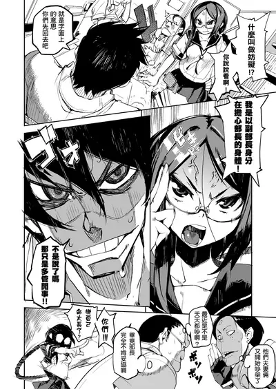 [Hyocorou] Kakushi Dere | 隱嬌女友 [Chinese]