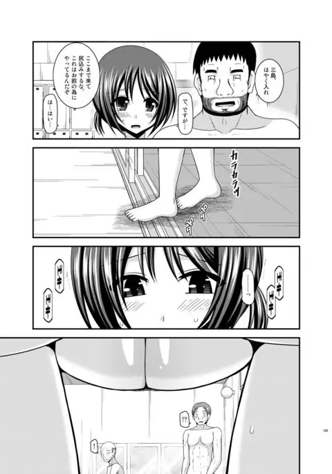 Roshutsu Shoujo Yuugi Kan Soushuuhen Hikaru