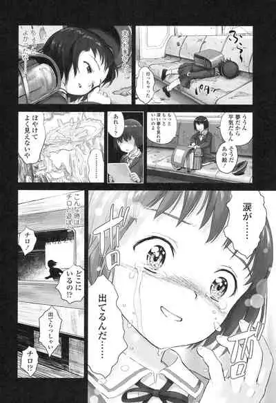 Shoujo Netsu - Girls Fever