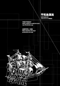 (CCTokyo124) [Amatou, nappy! (Oda Suzuka, nap)] Heiwajima Hyouryuu (Durarara!!)