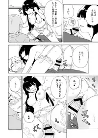 [Tiramisu (Kari)] Boku no Kanojo wa Kageki!? [Digital]