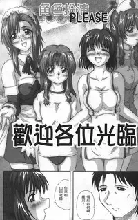 [SayoSayo] Alien Teacher 3 [Chinese]