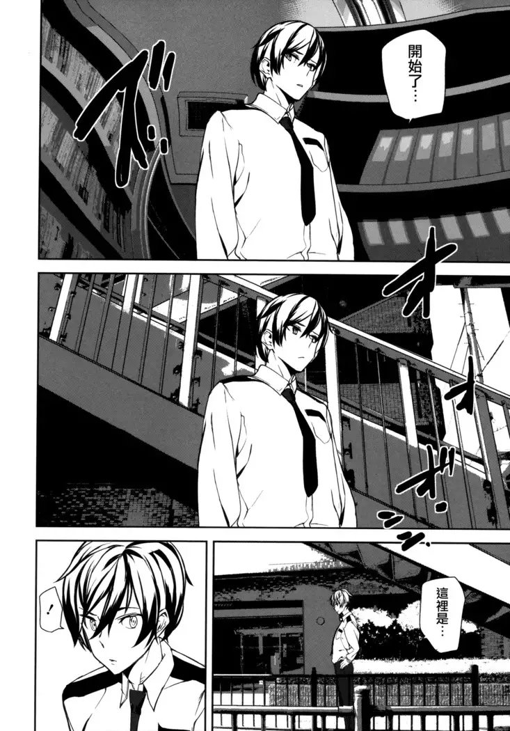 Crime Girls Ch. 1-4, 8