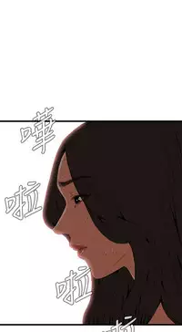 Take a Peek 偷窥 Ch.39~58 [Chinese]中文