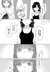 [syou] Yuri no Tsubomi ga Saku Koro ni [Digital]