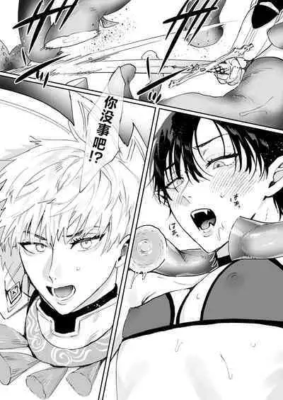 Tensei Shitara Ero Trap Dungeon no Inma ni Natteta kedo Akarui Isekai Seikatsu o Mezashite Chijou ni Demasu