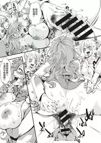 [Iketaki Ganguten] GalSyn! -Yukai Tekietsu- (COMIC X-EROS #75) [Chinese] [沒有漢化] [Digital]