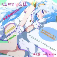 [MTNO] Shino-chan no Iu Toori (Chincopation) [Chinese] [瑞树汉化组] [Digital]