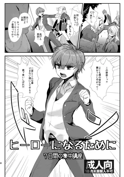 Mine Noujou Gift Set ~Soushuuhen~