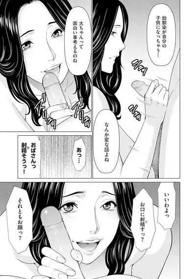 comic KURiBERON DUMA 2020-01 Vol. 18