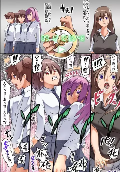 Jikan Teishi Ore Igai Minna Stop! Jiyuujizai ni Soku Hame OK na Sekai