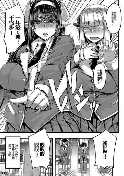 [Yutakame] Succubus Sakusei-bu Ch. 1 (COMIC MILF 2020-06 Vol. 54) [Chinese] [不可视汉化] [Digital]