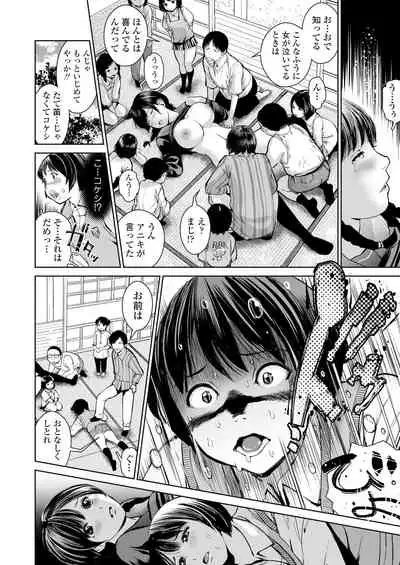 [Misaki (inono)] Ane o Utta ...Shounen M no Shuki