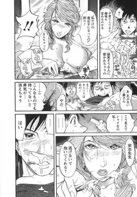 [Yonemochi Akihiko] adult challenge 1