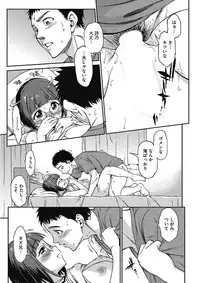 [Anthology] Kono Subarashii Otome ni Syukufuku o! [Digital]