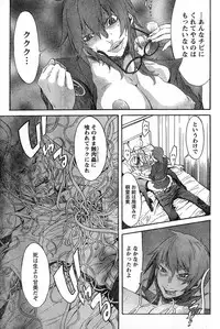 Young Champion Retsu Vol.13