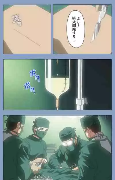 Ingoku Byoutou Kanzenban