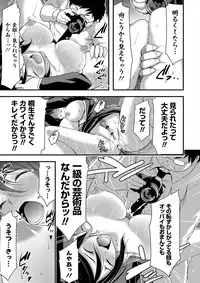 [Yamamoto Yammy] Nichijou Bitch Seitai Kansatsu [Digital]