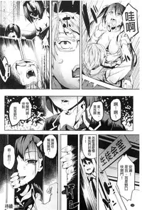 [DATE] Residence ~Igan da Onegai de Shojo ni Kawaru~ | 淫宅居留 ~扭曲的請託使少女轉變了~ [Chinese]