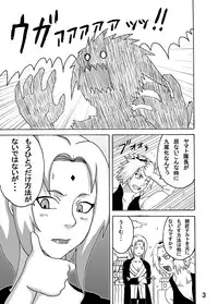 [Naruho-dou (Naruhodo)] Tsunade no Inchiryou (Naruto) [Digital]
