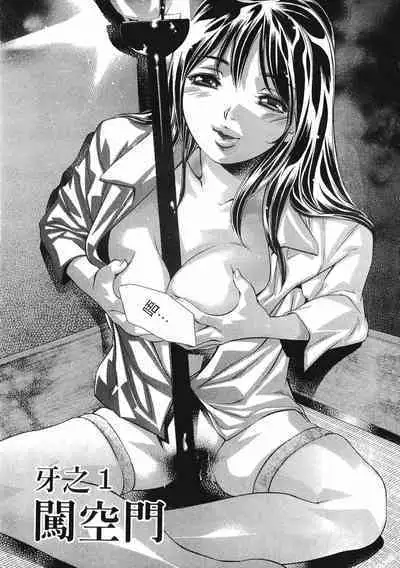 Mehyou - Female Panther Vol. 8