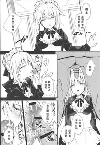 (C94) [ARESTICA (Ariko Youichi)] EDEN'S DOOR (Fate/Grand Order) [Chinese] [如月響子汉化组]