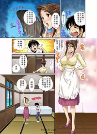 [Umino Luka] Erosugiru Tokoya no Obasan ~Otona no Option wa Ikaga? 1-9(Complete) [cqxl自己汉化] [Digital]