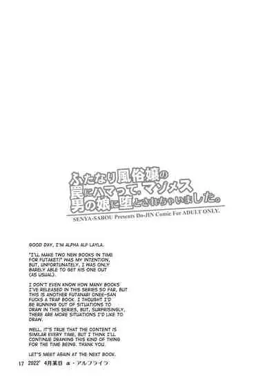 [Senya Sabou (Alpha Alf Layla)] Futanari Fuuzokujou no Wana ni Hamatte, Maso Mesu Otokonoko ni Otosarechaimashita. [English] [mysterymeat3]