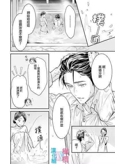 [Uehara Taichi] Zettai Kekkon suru Man vs Zettai Kekkon shinai Woman~01-07| 想结婚的男人vs不想结婚的女人~01-07话 [Chinese] [橄榄汉化组]