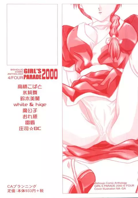 Girl's Parade 2000 4