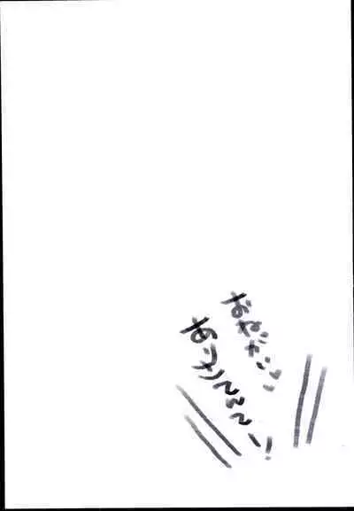 Onegai ・・ArisatTente-!