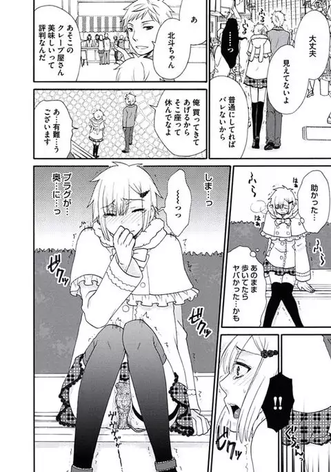 Otokonoko Queen wa Seijoui ga Nigate!?