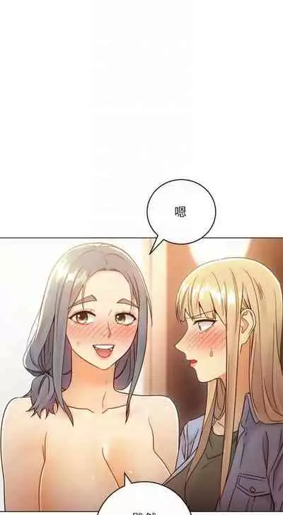 [週二] [Red-A & 頸枕] 繼母的朋友們 1-52 官方中文（連載中）