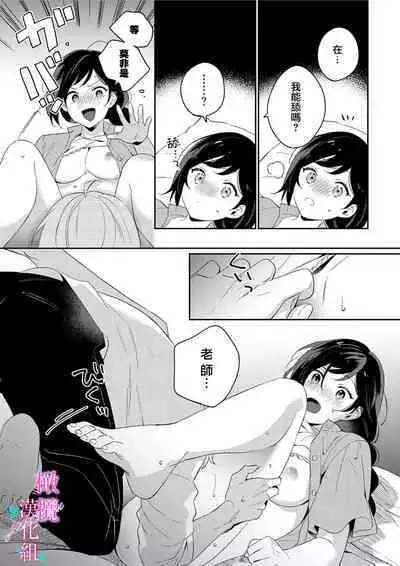 [Umou] Jounetsu to Kaite Seiyoku to Yomu1-9 | 写作热情读作情欲 1-9 [Chinese] [橄榄汉化组]