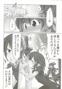 (C87) [Akikaze Asparagus, RPG COMPANY 2 (Aki)] Have Patience! (Touhou Project)