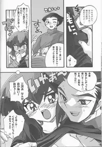 [Kanzen Dokusen (Nekono Tamami)] Akuma no Kuchiduke Devil's Kiss (Yu-Gi-Oh! GX)