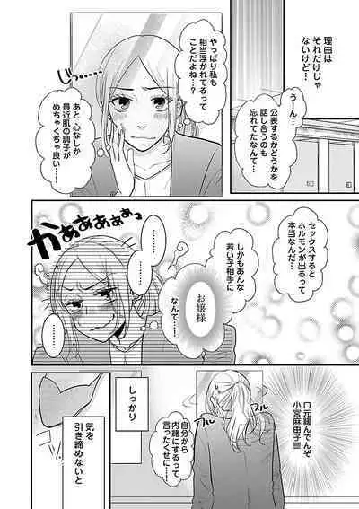 Renai LoveMax 2023-02