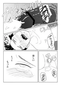 [水島] 空神陵辱