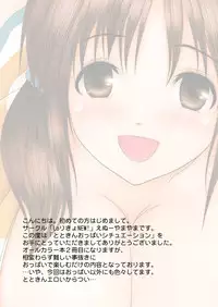 [LolikyoNEW! (Enu-yamayama)] Totokin Oppai Situation ~Oppai ni Bokki Anaru ni Hassha!~ (THE IDOLM@STER CINDERELLA GIRLS)