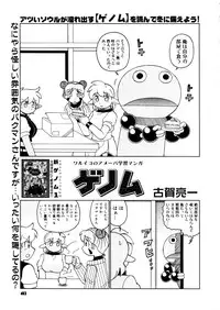 COMIC Megastore 2006-01