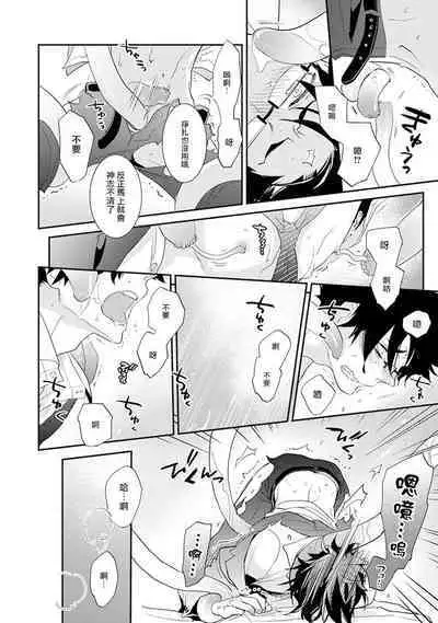 Sensei to Joshu no Renai Do Sukutei! | 教授与助手的恋爱度测定!