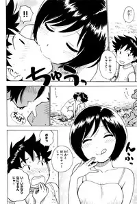 [Karma Tatsurou] Fushidara Biyori