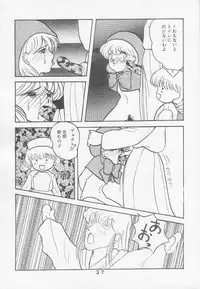 (C46) [Tokimigumi (Various)] T.Crusher.ARIES (Akazukin Cha Cha)