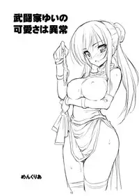 (COMIC1☆2) [Nukowata] Nukoburu (To Love-ru)