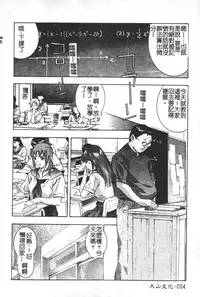 [Onikubo Hirohisa] Trick-Ster [Chinese]