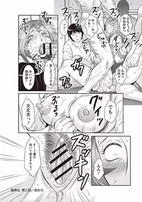 [Fuusen Club] Midaragami Seinaru Jukujo ga Mesubuta Ika no Nanika ni Ochiru made [Digital]