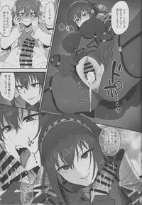 (C94) [Earthean (Syoukaki)] Yume no Ato (Fate/Grand Order)