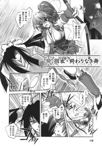 [Parfait] Datenshi-tachi no Chinkonka - Fallen Angels Requiem