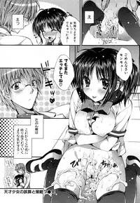 COMIC Maihime Musou Act. 01 2012-09